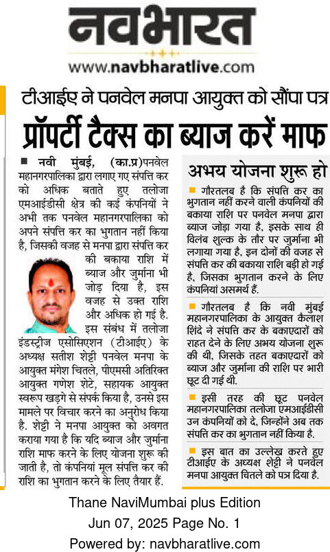 Taloja Industries Association